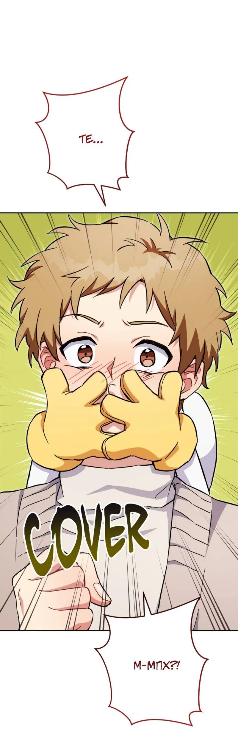 Манга Выживание некроманта - Глава 72 Страница 81