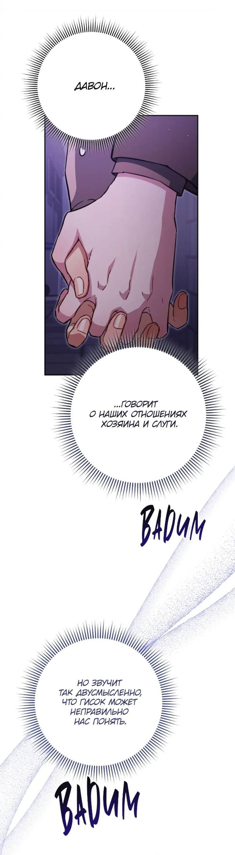 Манга Выживание некроманта - Глава 72 Страница 9