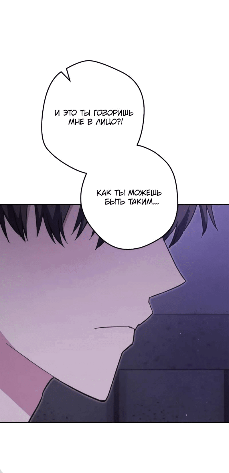 Манга Выживание некроманта - Глава 72 Страница 27