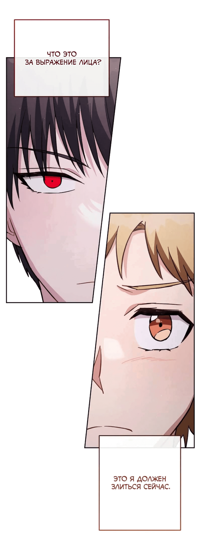 Манга Выживание некроманта - Глава 72 Страница 32