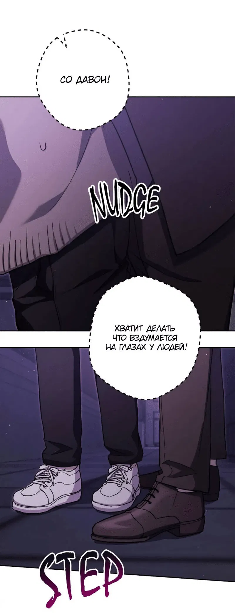 Манга Выживание некроманта - Глава 72 Страница 4