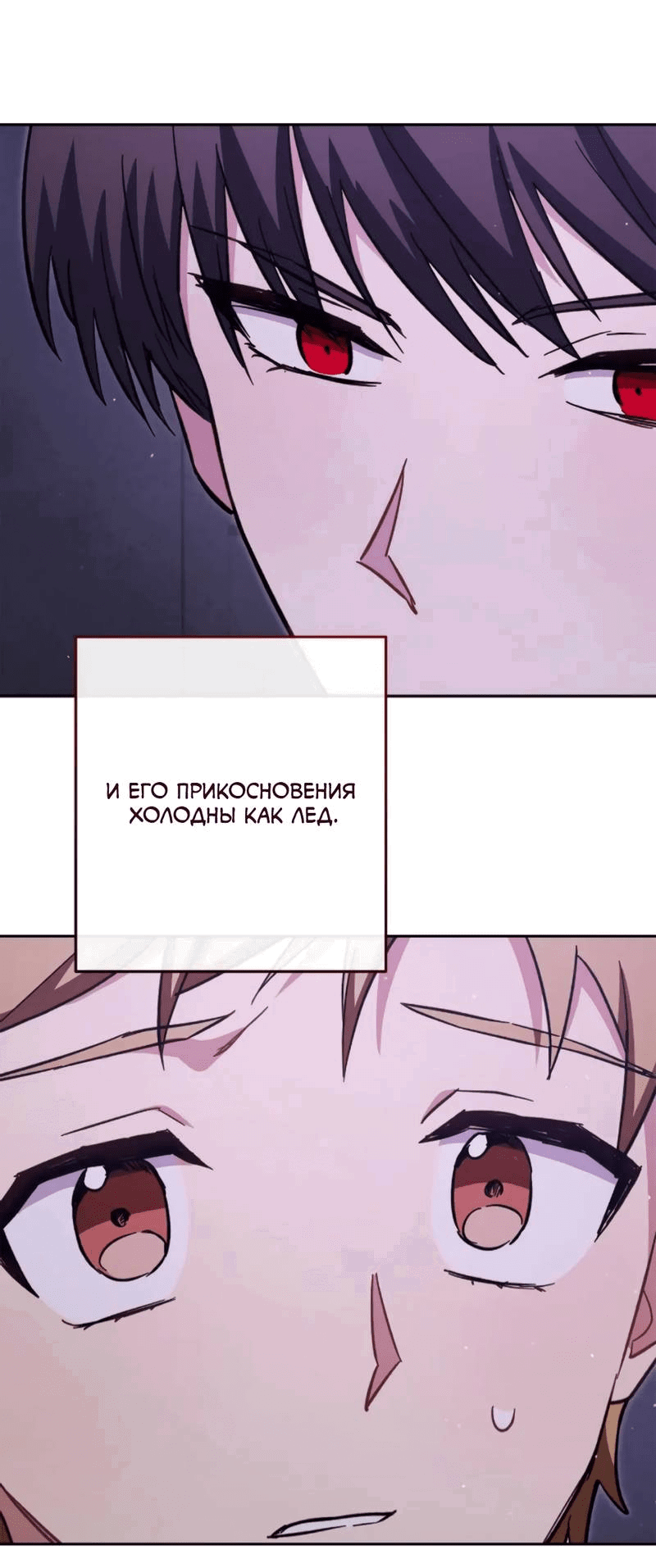 Манга Выживание некроманта - Глава 72 Страница 48