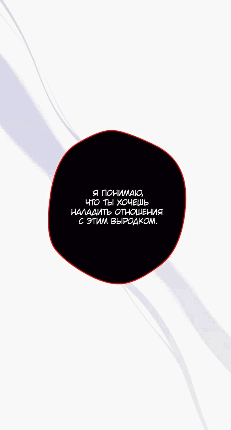 Манга Выживание некроманта - Глава 72 Страница 28