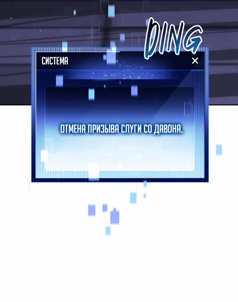 Манга Выживание некроманта - Глава 72 Страница 22