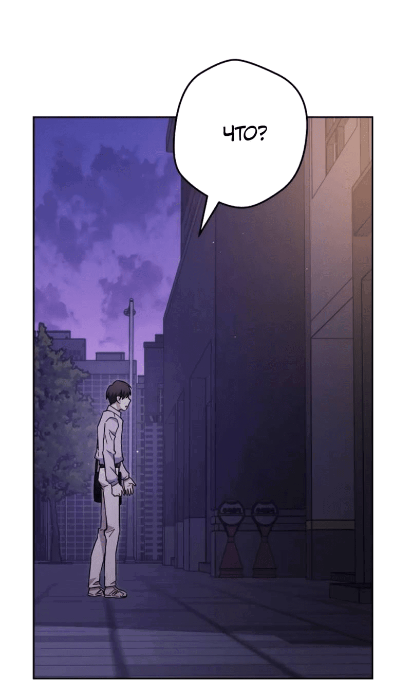 Манга Выживание некроманта - Глава 72 Страница 14
