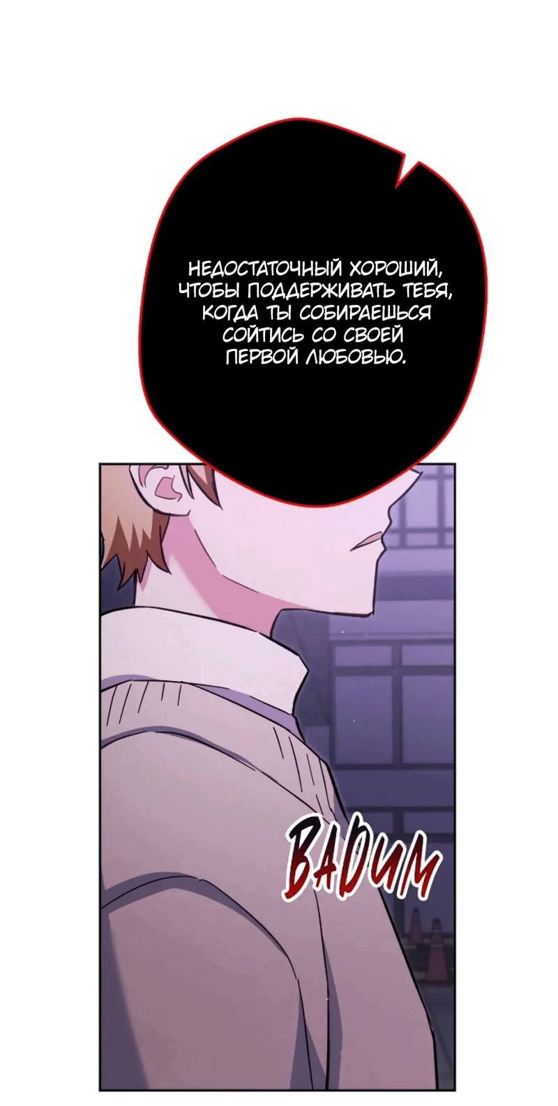 Манга Выживание некроманта - Глава 72 Страница 61