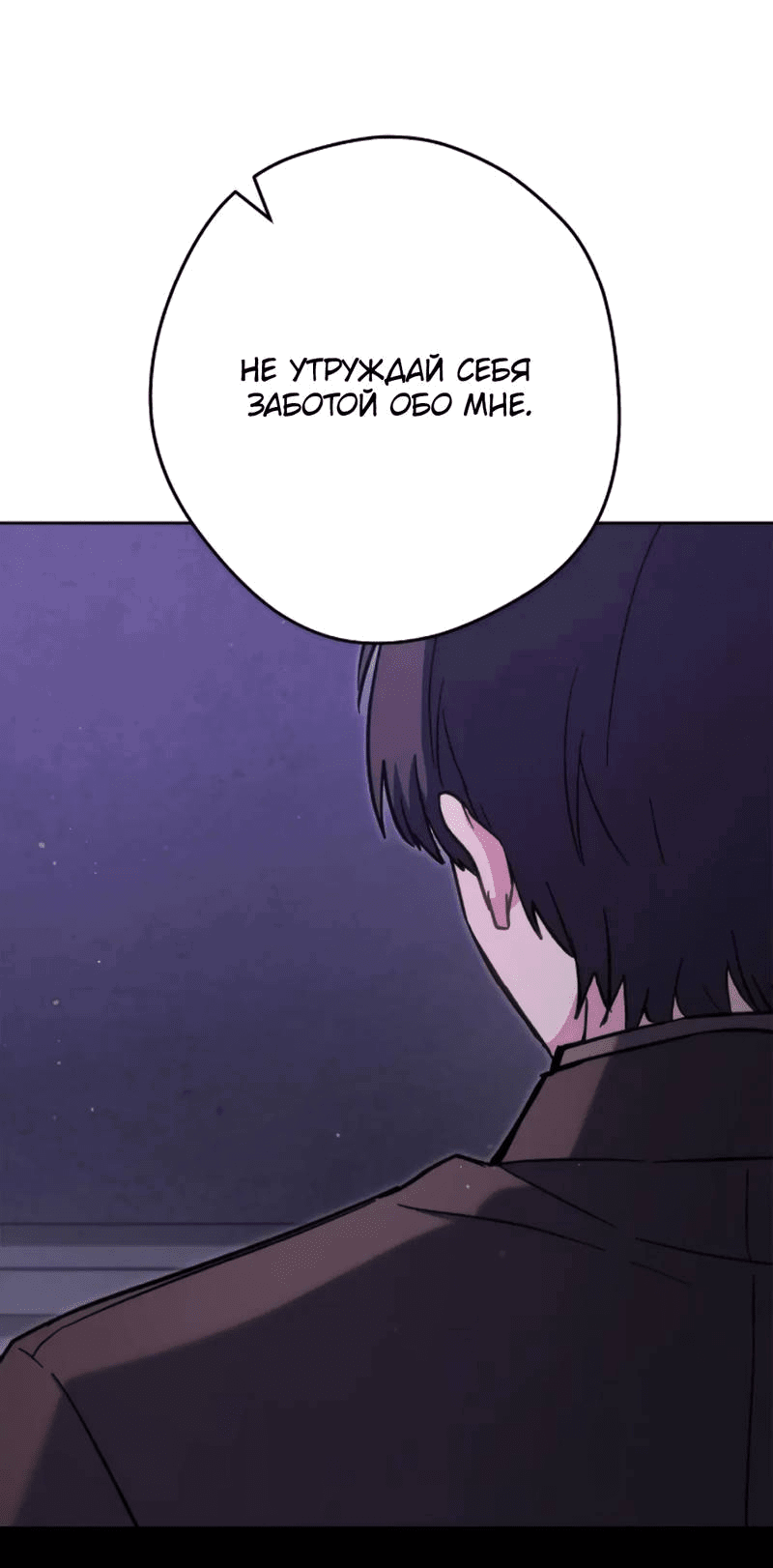 Манга Выживание некроманта - Глава 72 Страница 54