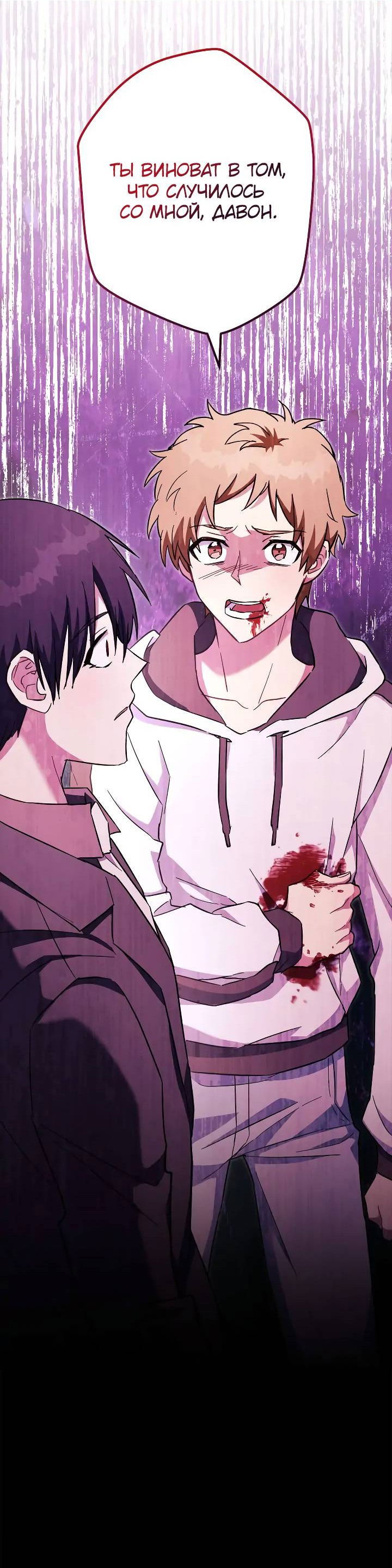 Манга Выживание некроманта - Глава 79 Страница 41