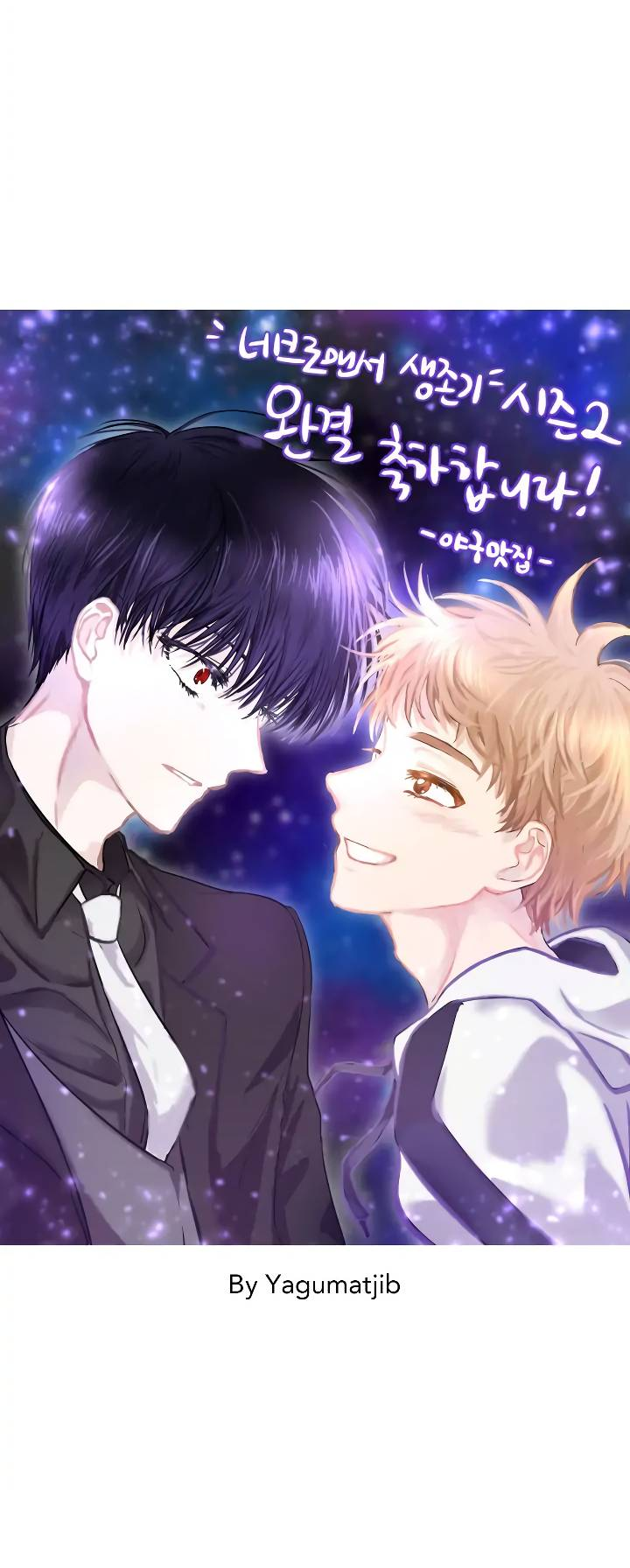 Манга Выживание некроманта - Глава 79 Страница 90