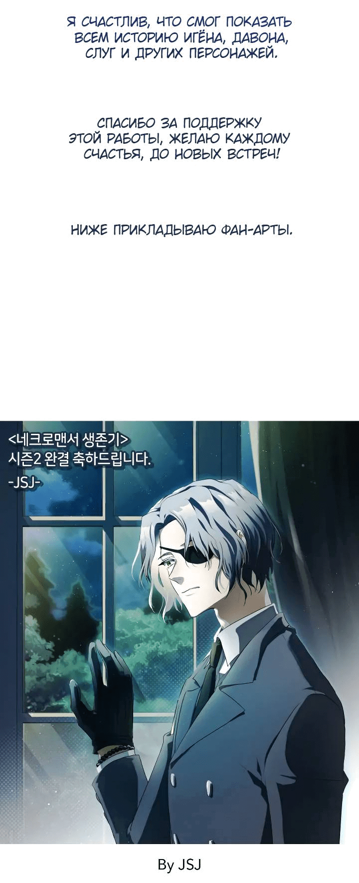 Манга Выживание некроманта - Глава 79 Страница 87