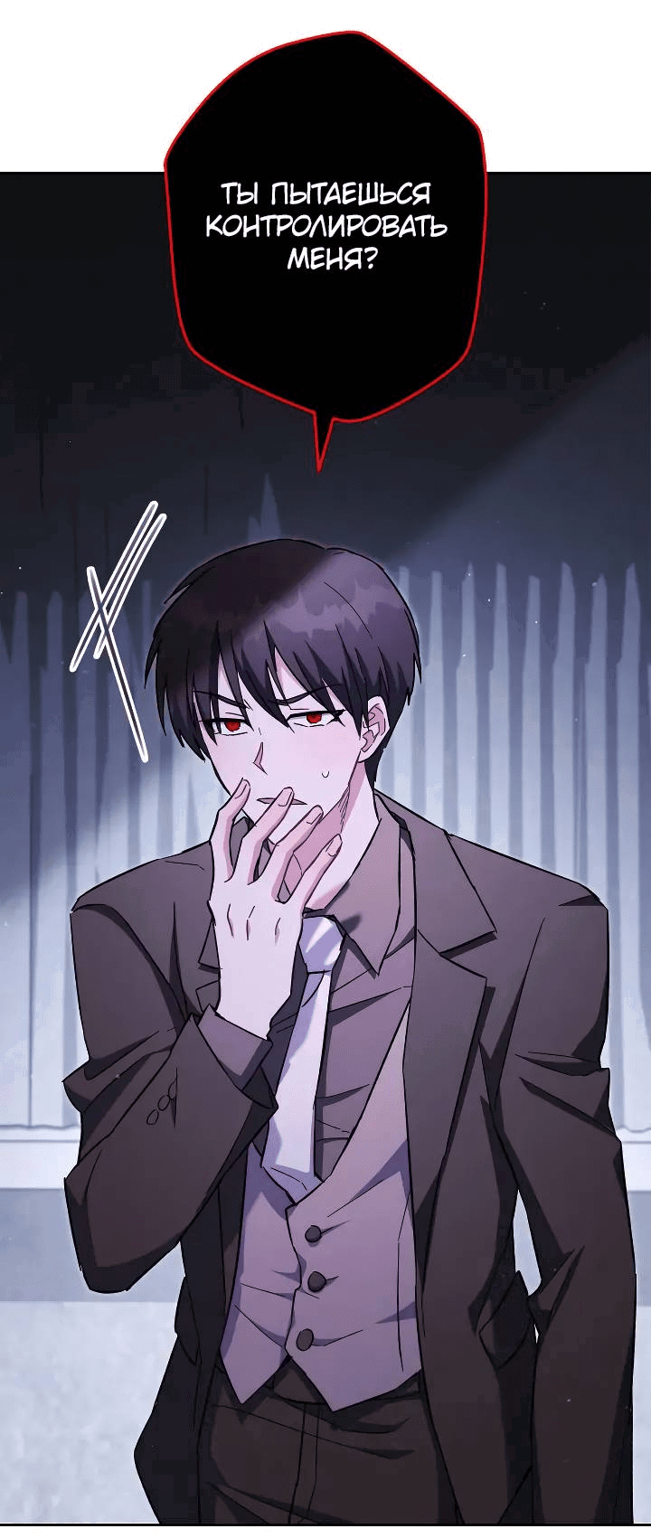 Манга Выживание некроманта - Глава 79 Страница 14