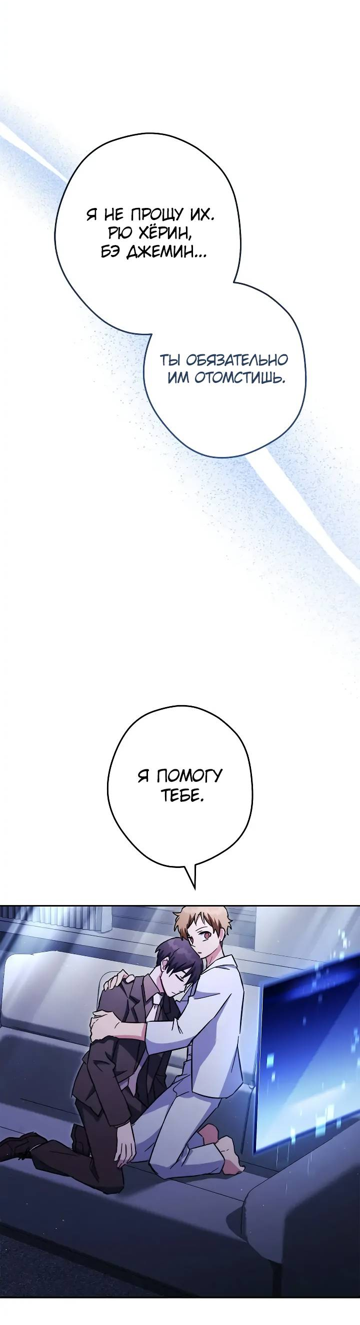 Манга Выживание некроманта - Глава 79 Страница 83