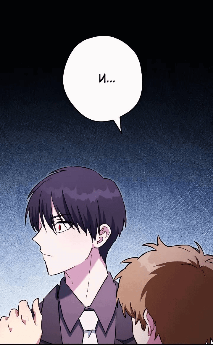 Манга Выживание некроманта - Глава 79 Страница 40