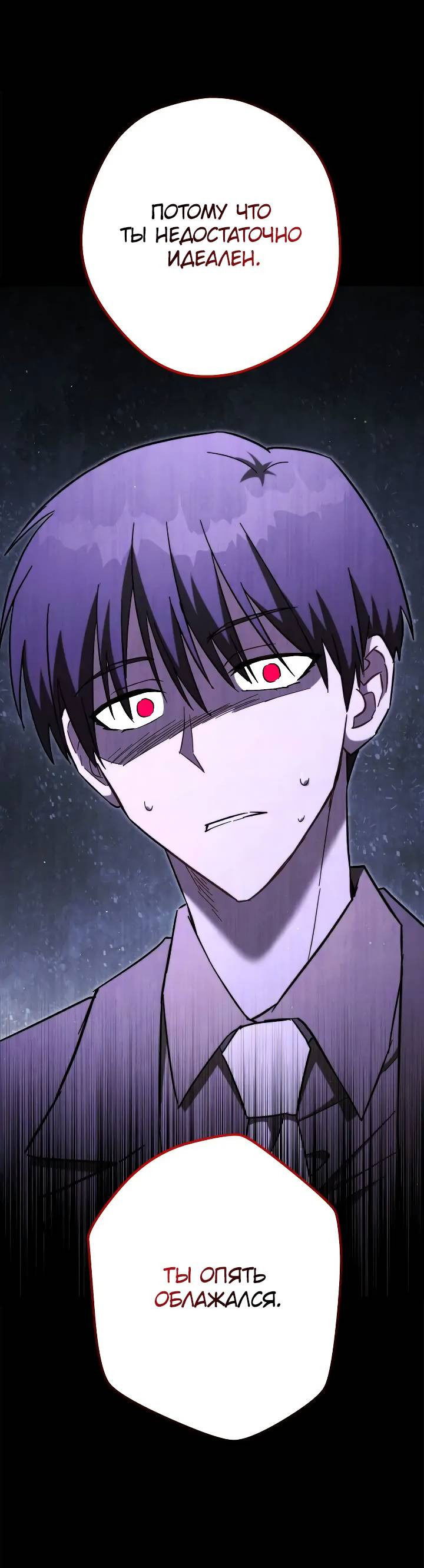 Манга Выживание некроманта - Глава 79 Страница 42