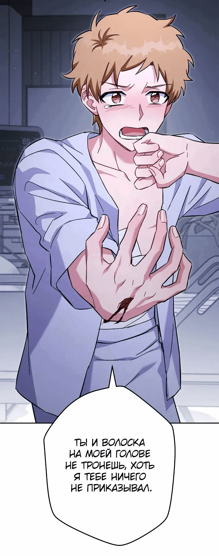 Манга Выживание некроманта - Глава 79 Страница 47