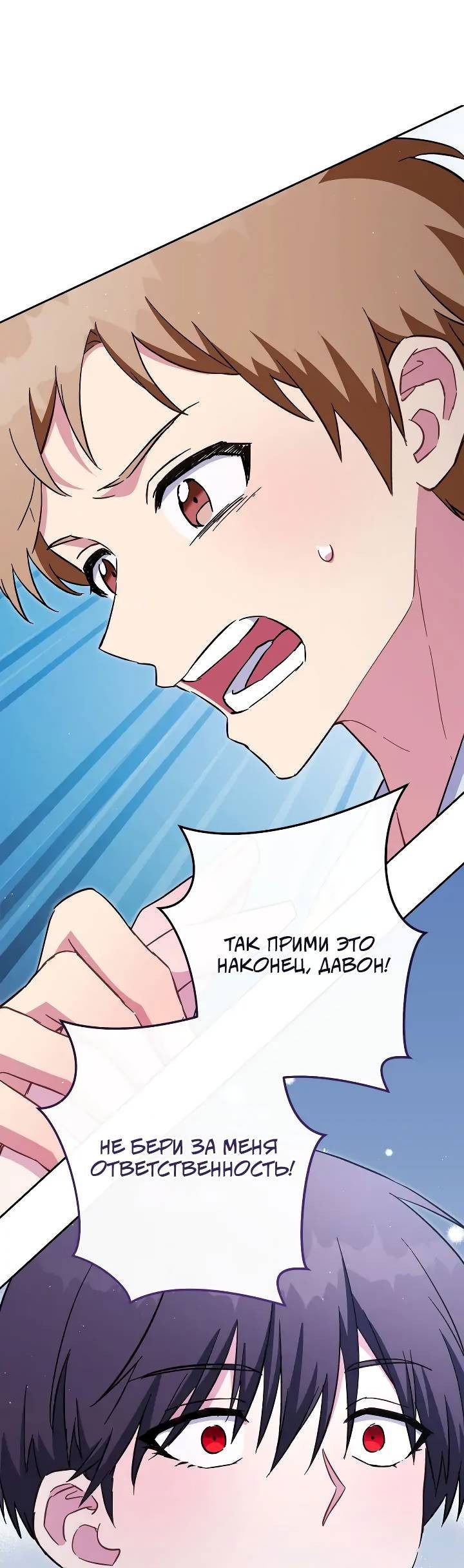 Манга Выживание некроманта - Глава 79 Страница 61