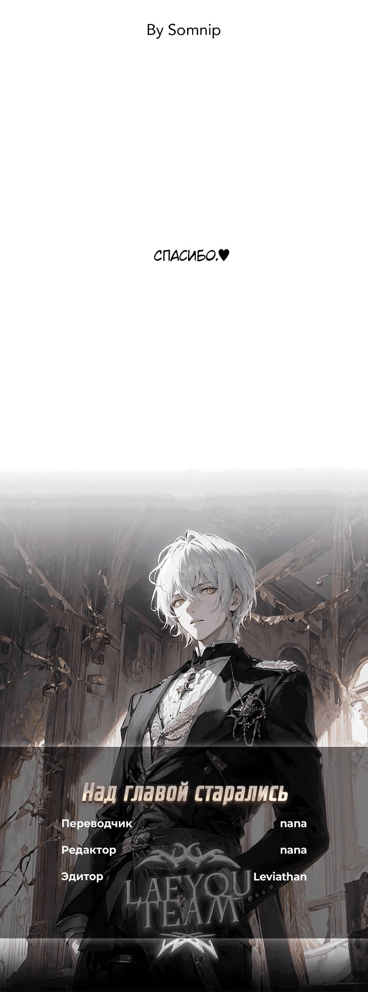 Манга Выживание некроманта - Глава 79 Страница 93
