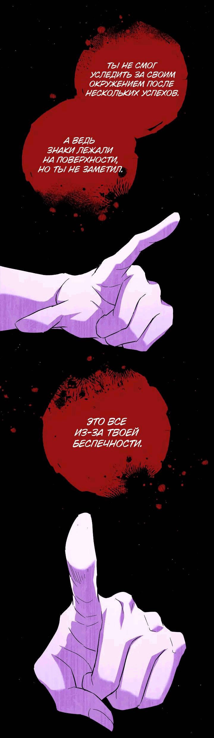 Манга Выживание некроманта - Глава 79 Страница 35