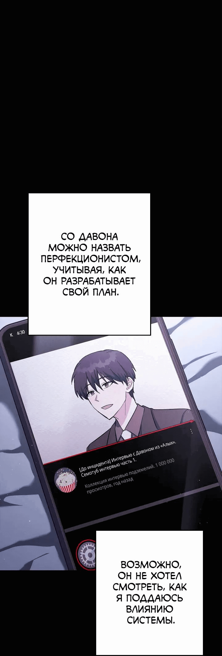 Манга Выживание некроманта - Глава 79 Страница 31