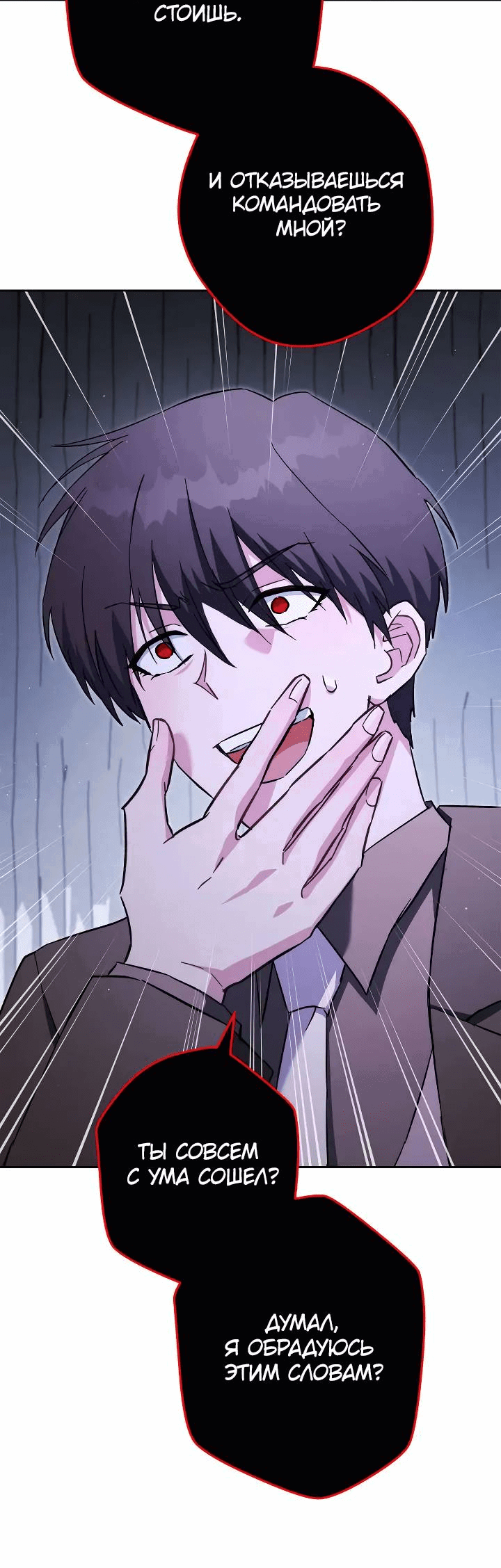 Манга Выживание некроманта - Глава 79 Страница 21