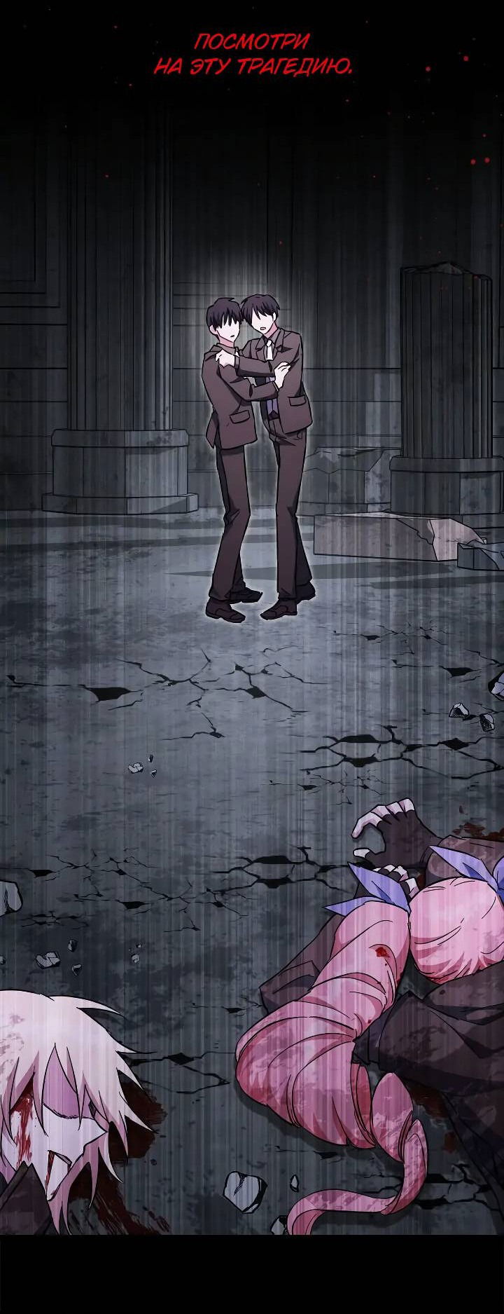 Манга Выживание некроманта - Глава 79 Страница 38