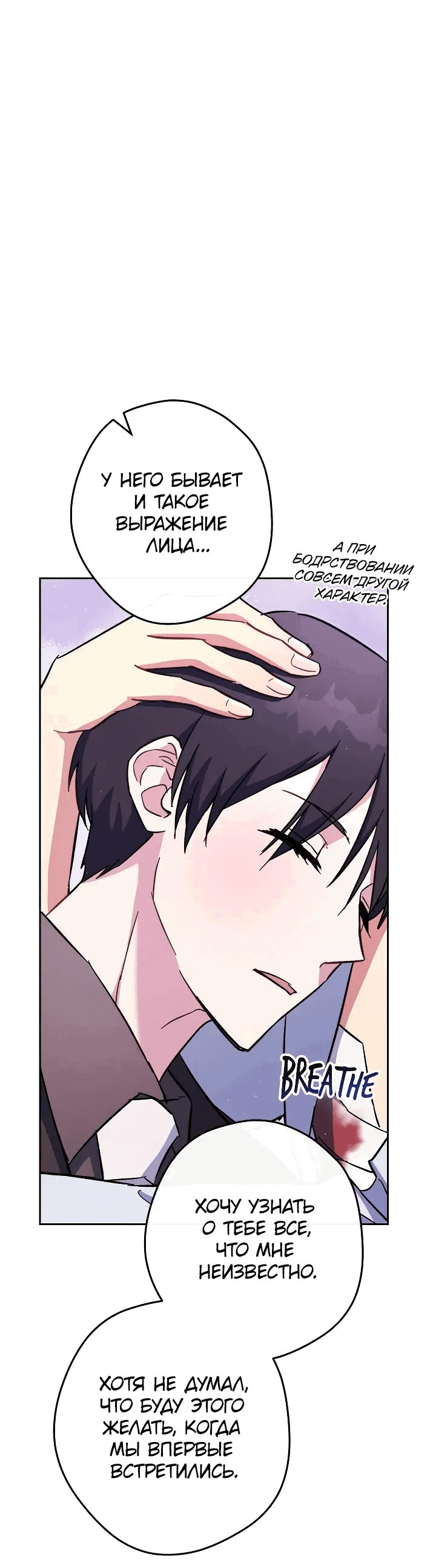 Манга Выживание некроманта - Глава 79 Страница 76