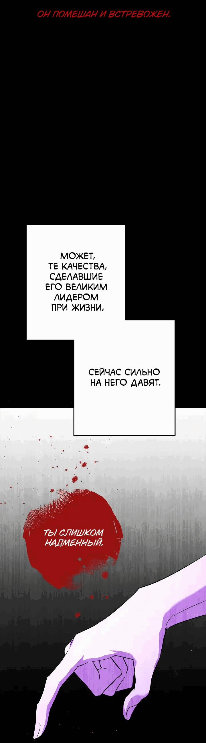 Манга Выживание некроманта - Глава 79 Страница 34