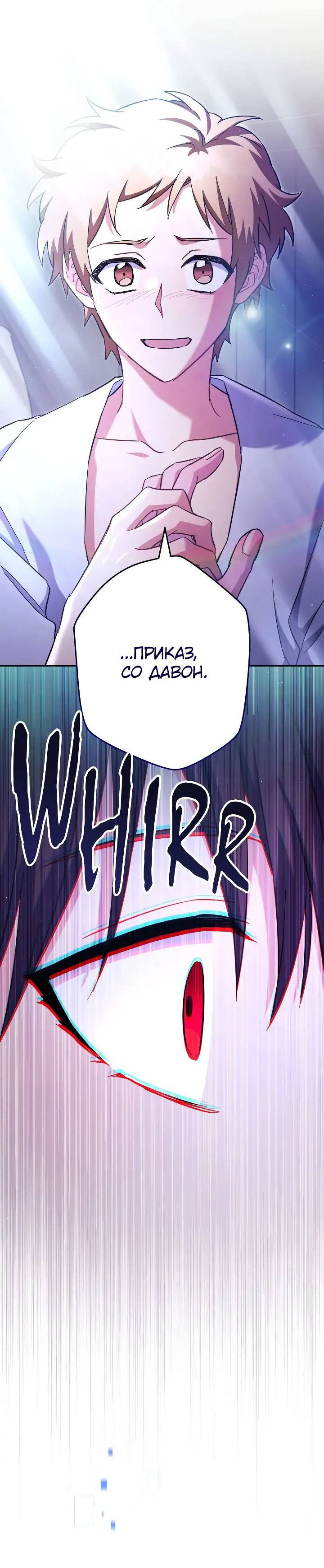 Манга Выживание некроманта - Глава 79 Страница 69