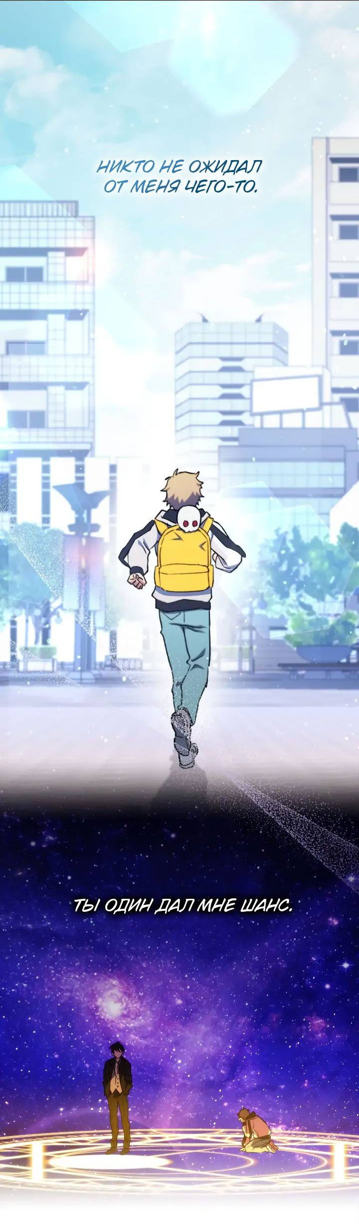 Манга Выживание некроманта - Глава 79 Страница 80