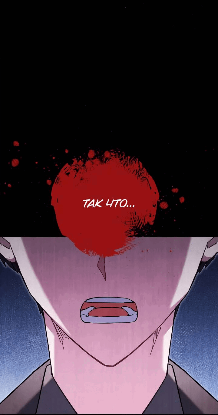 Манга Выживание некроманта - Глава 79 Страница 36