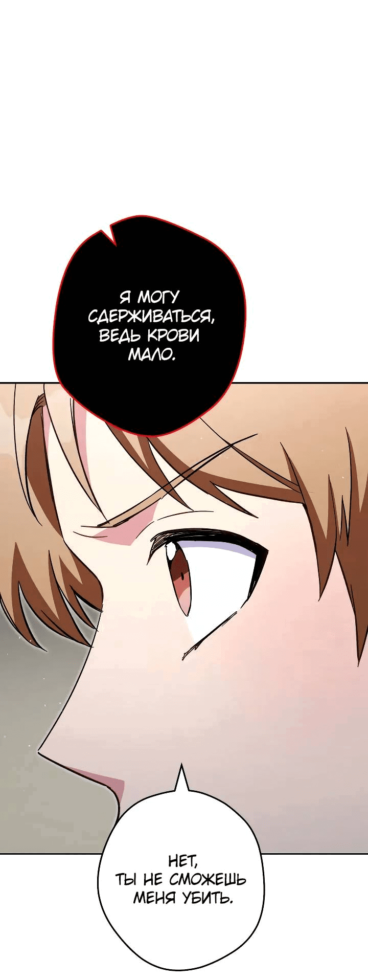 Манга Выживание некроманта - Глава 79 Страница 49