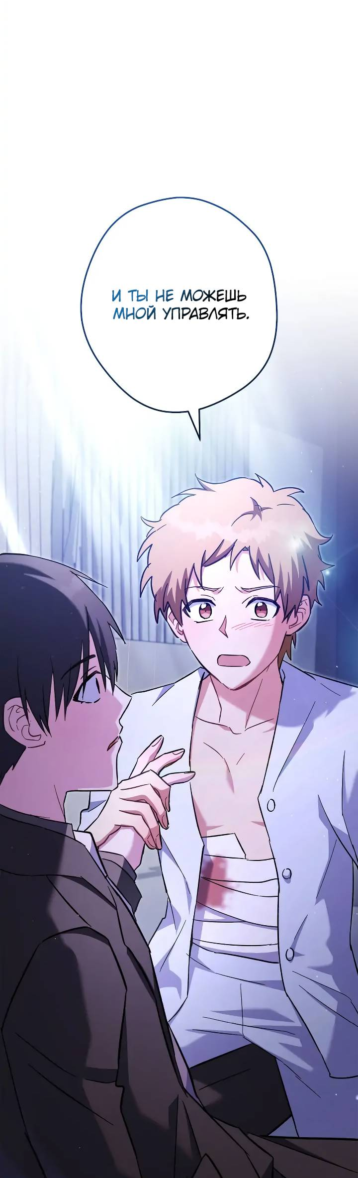 Манга Выживание некроманта - Глава 79 Страница 59