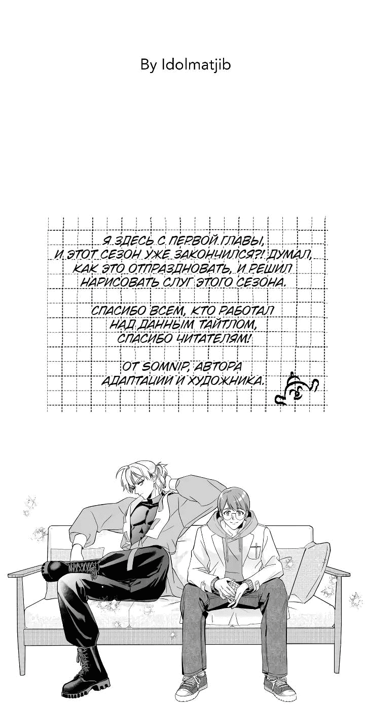 Манга Выживание некроманта - Глава 79 Страница 92