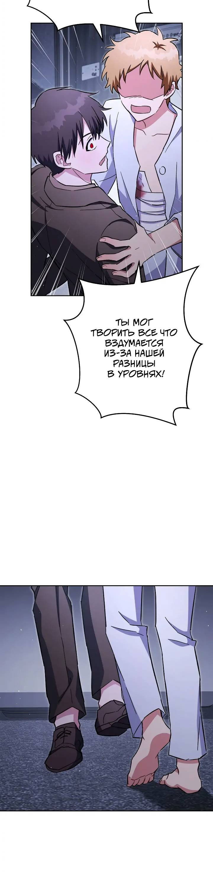 Манга Выживание некроманта - Глава 79 Страница 51