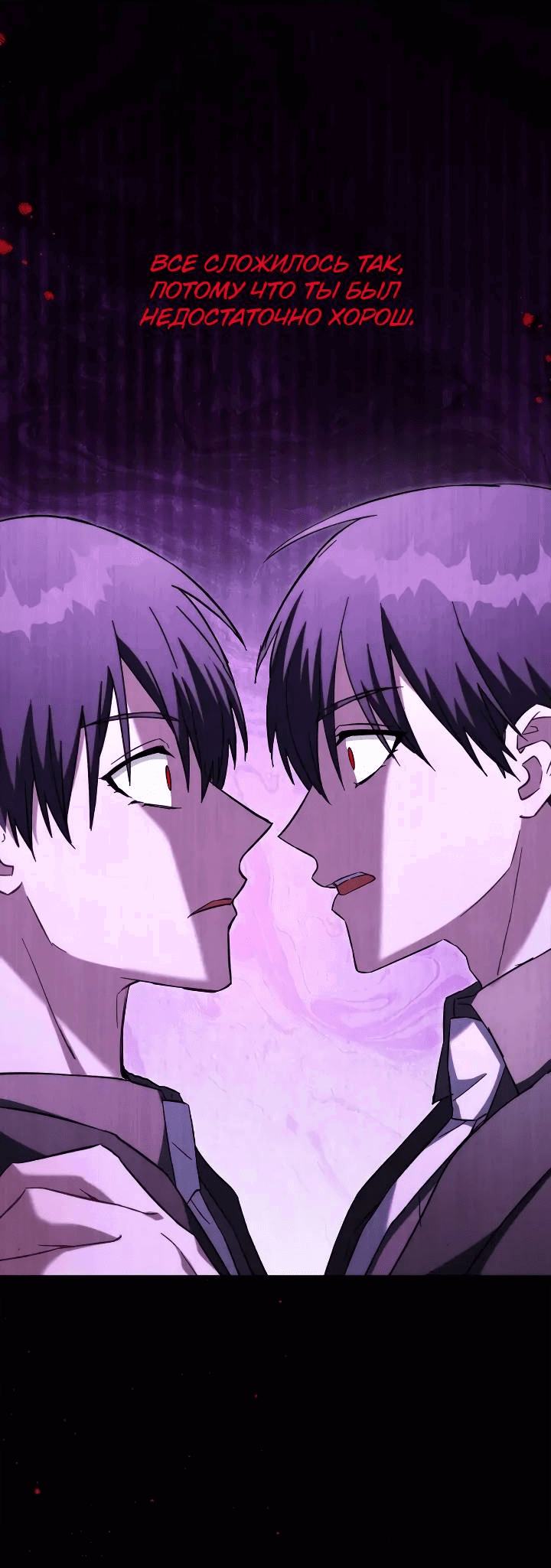 Манга Выживание некроманта - Глава 79 Страница 37