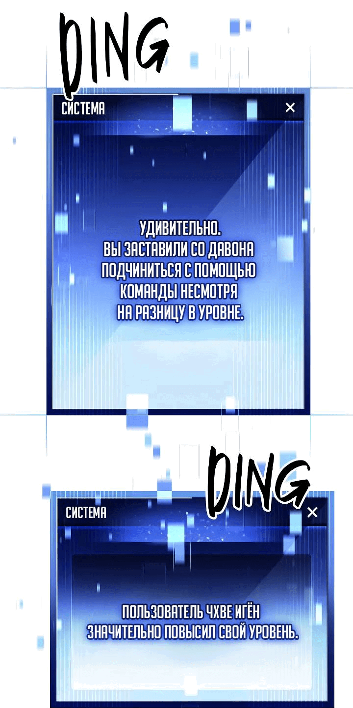 Манга Выживание некроманта - Глава 79 Страница 70