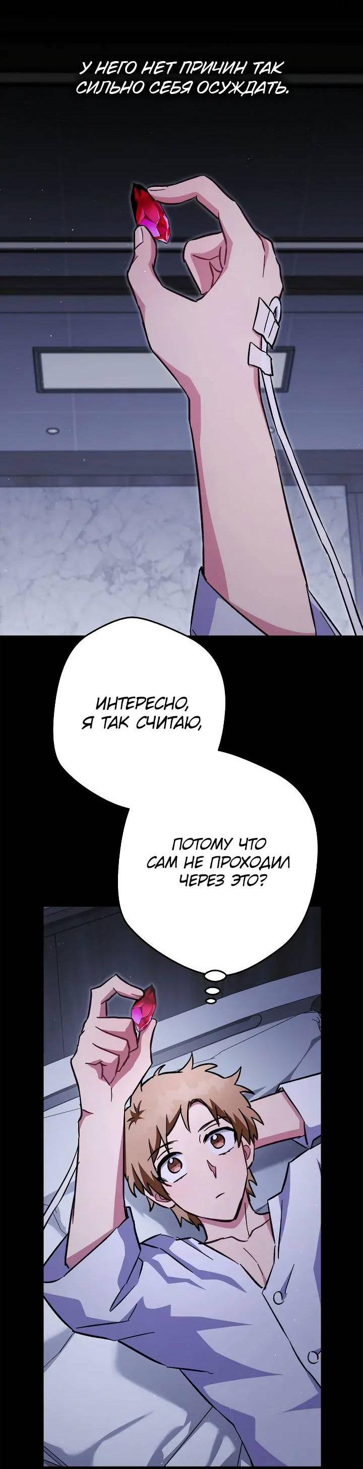 Манга Выживание некроманта - Глава 79 Страница 30