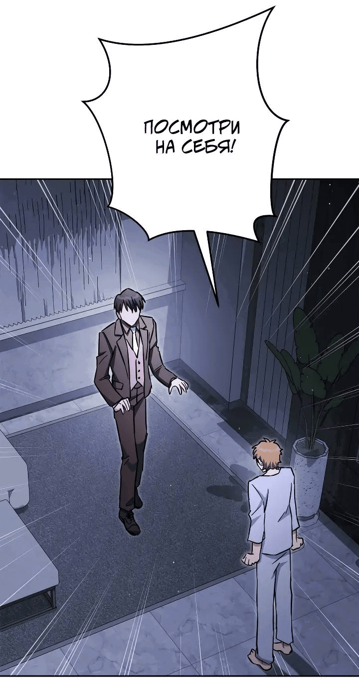 Манга Выживание некроманта - Глава 79 Страница 44