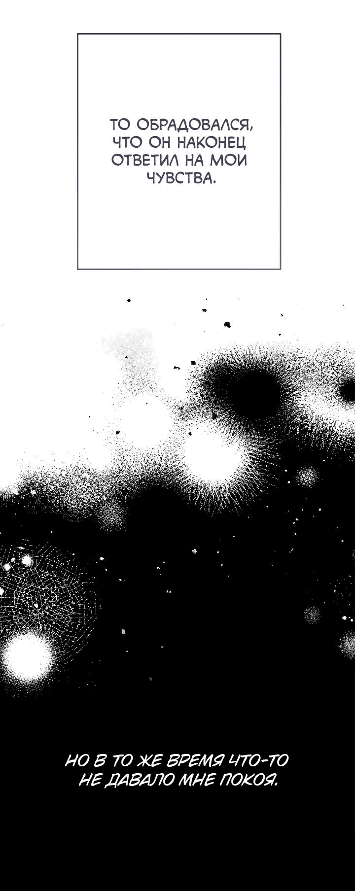 Манга Выживание некроманта - Глава 79 Страница 27