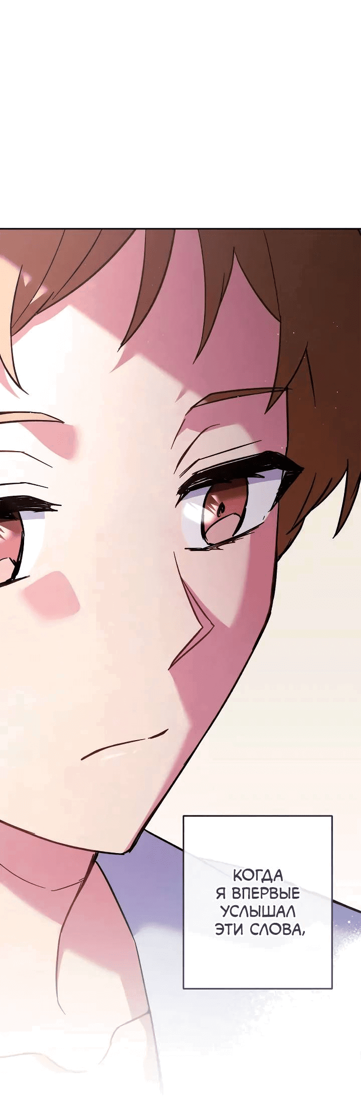 Манга Выживание некроманта - Глава 79 Страница 26