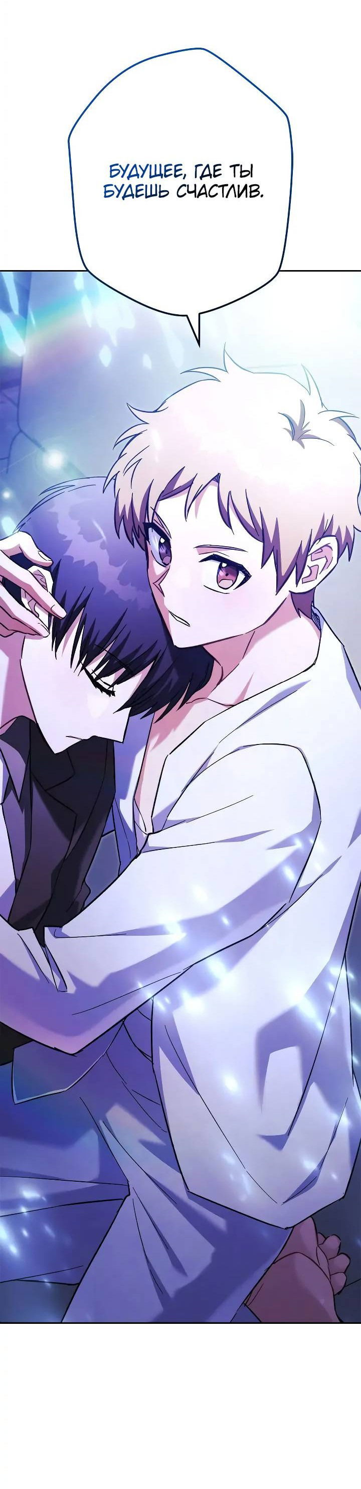 Манга Выживание некроманта - Глава 79 Страница 85