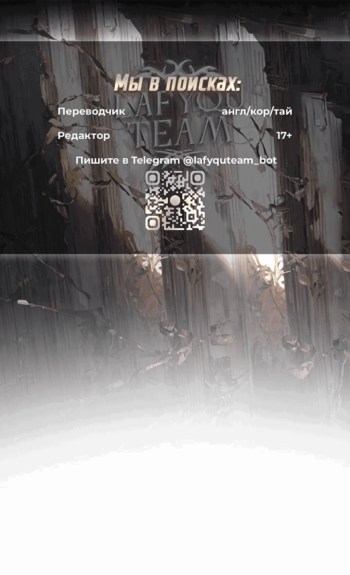 Манга Выживание некроманта - Глава 79 Страница 1