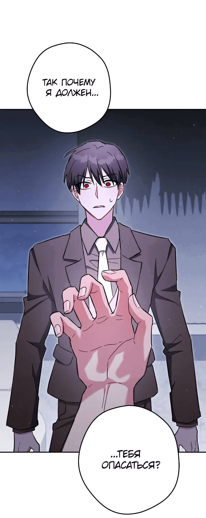 Манга Выживание некроманта - Глава 79 Страница 48