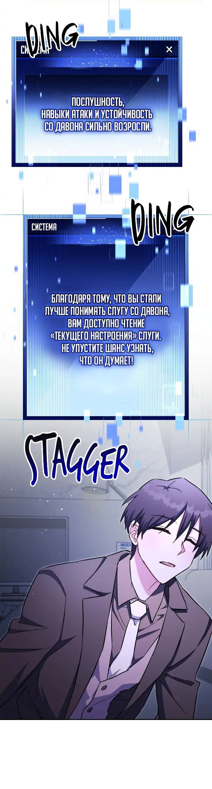 Манга Выживание некроманта - Глава 79 Страница 71