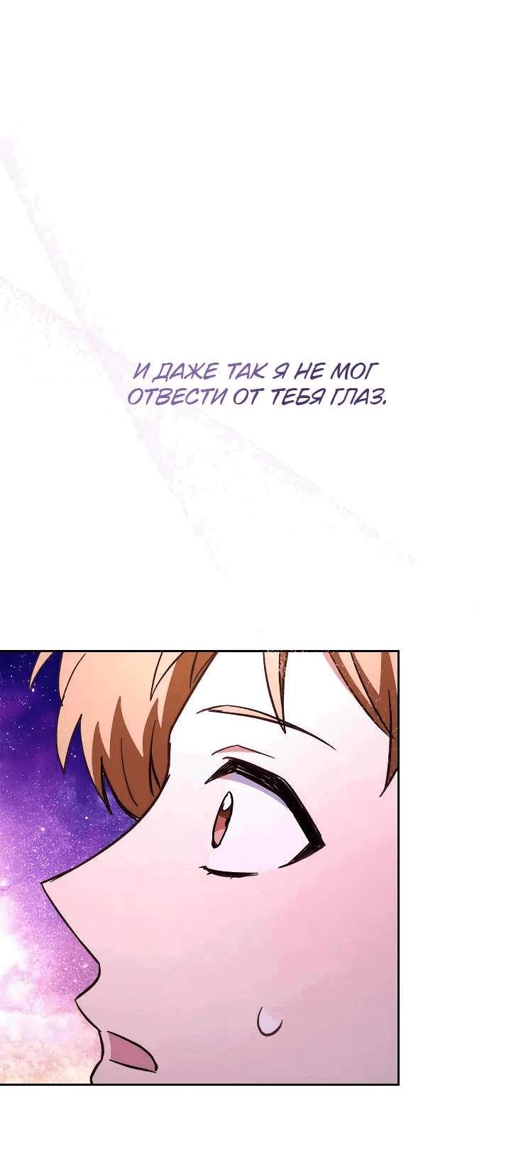 Манга Выживание некроманта - Глава 79 Страница 78