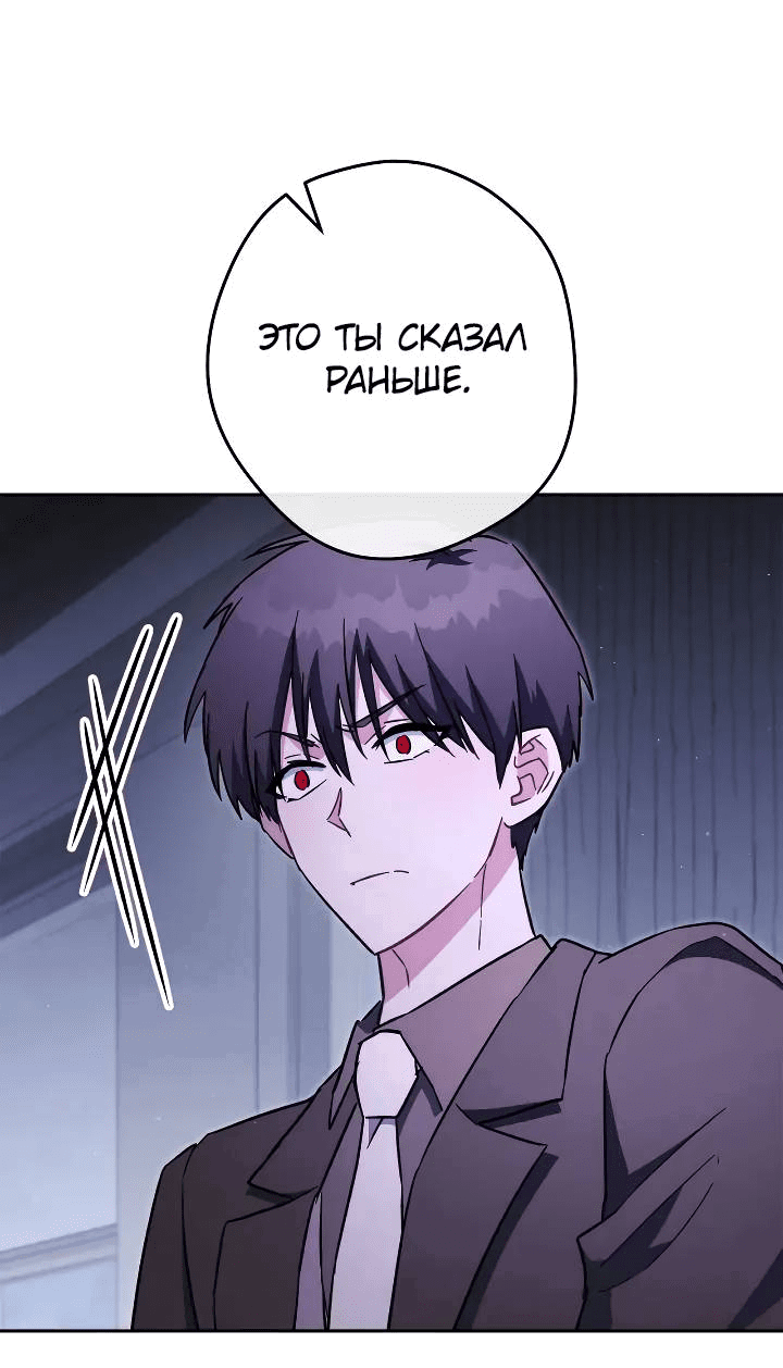 Манга Выживание некроманта - Глава 79 Страница 25