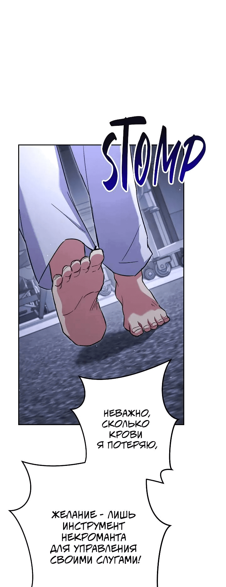 Манга Выживание некроманта - Глава 79 Страница 50