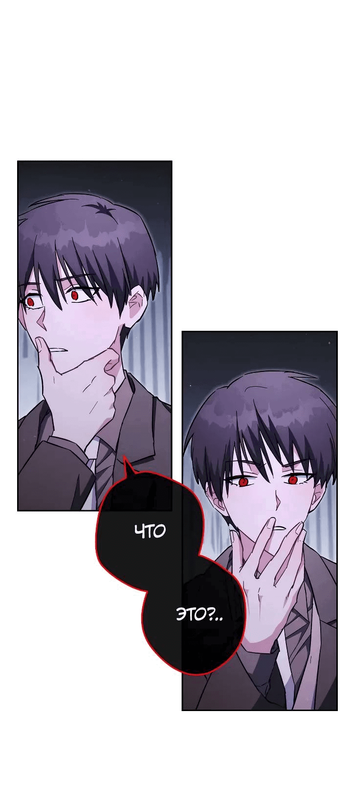 Манга Выживание некроманта - Глава 79 Страница 12