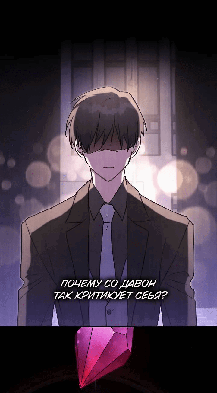 Манга Выживание некроманта - Глава 79 Страница 28