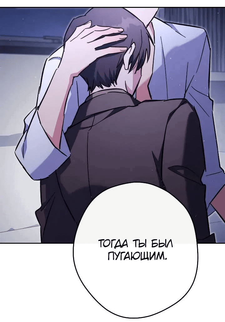 Манга Выживание некроманта - Глава 79 Страница 77